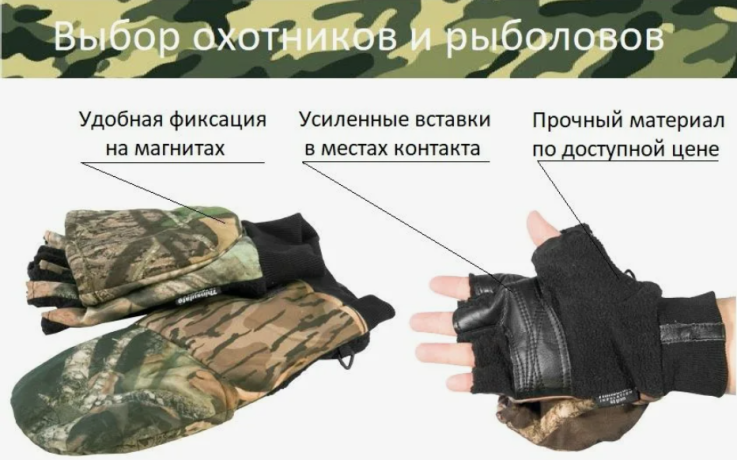 Варежки зимние на магните