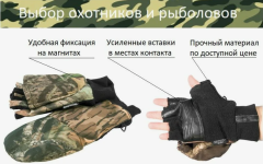 Варежки зимние на магните