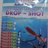 Спиннинговая оснастка Deep River DROP- SHOT крючок№2 тест 9 кг.L-40 см.