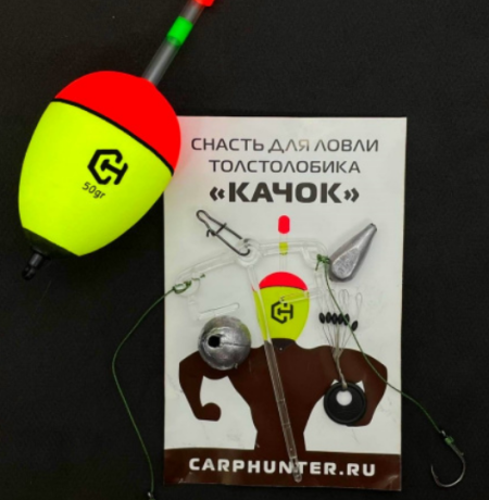 Снасть для ловли толстолобика "КАЧОК"