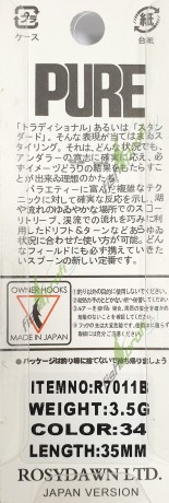 Блесна ROSY DAWN PURE 3,5гр #34