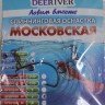 Спиннинговая оснастка Deep River МОСКОВСКАЯ крючок№2 тест 9 кг. L-40 см.