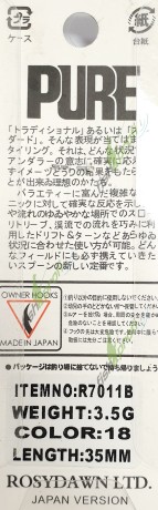 Блесна ROSY DAWN PURE 3,5гр #18