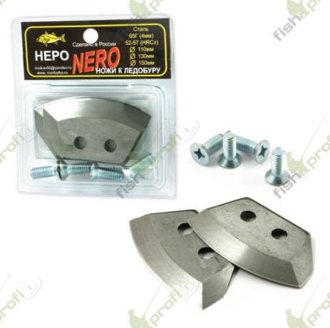 Ножи для ледобура полукруглые 110мм в блистер. уп.