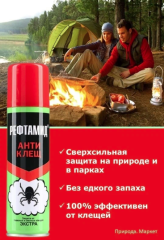 Спрей  РЕФТАМИД  Анти Клещ 145 мл.