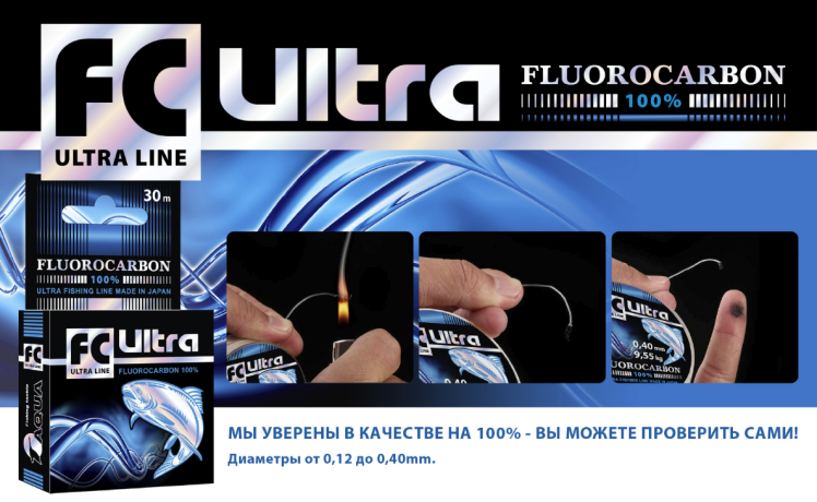 Леска флюорокарбоновая FC Ultra Line 30 m, 0.25 mm