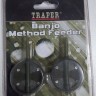 Кормушки методные Banjo Method Feeder  (2шт) ТРАПЕР