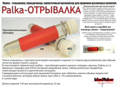 Поводочница, герметичный органайзер