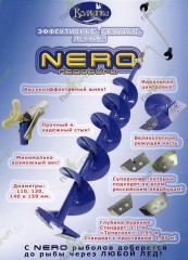 Ледобур &quot;NERO&quot; -130-1 L(шнека)-0,62м, L(трансп)-0,88м, L(рабочая)-1,6м, m-2,4кг