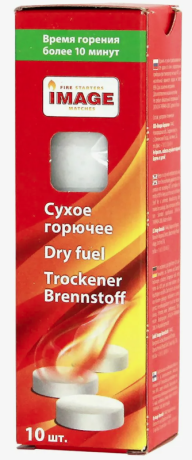 Сухое горючее IMAGE . 10 шт.