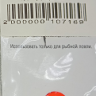 Блесна F.S. колеблющаяся COWL  1,8 гр #28