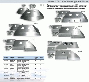 Ножи для ледобура универс. зубчатые 130мм в блистер. уп.