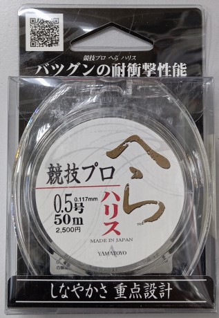 Леска монофильная YAMATOYO 50 m  0.5 # - 0.117 mm