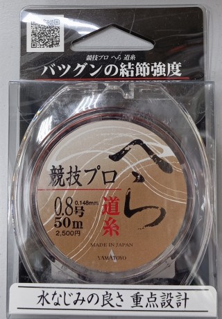 Леска монофильная YAMATOYO 50 m  0.8 # - 0.148 mm