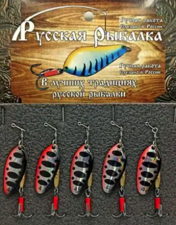 Блесна вращающаяся РУССКАЯ РЫБАЛКА  "Миран 4"  9 гр цв. 102-HCr#