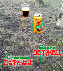 Держатель для стакана СтаканоДержец