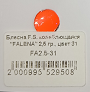 Блесна F.S. колеблющаяся FALENA 2,5 гр #31