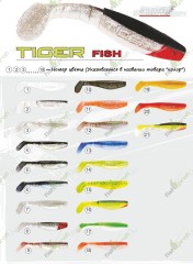 Виброхвост Traper TIGER 55мм колор 9 ( 10 шт)