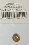 Блесна F.S. колеблющаяся FALENA 2,5 гр #33