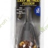 Кормушка фидерная Korum EASY METHOD FEEDER 15 гр.