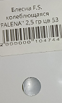 Блесна F.S. колеблющаяся FALENA 2,5 гр #53