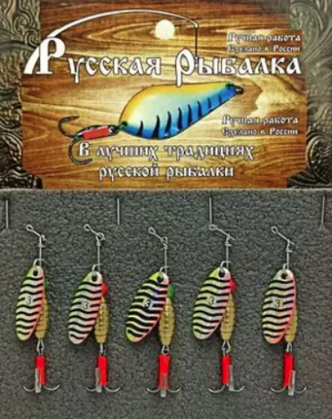 Блесна вращающаяся РУССКАЯ РЫБАЛКА  "Шмель 3"  8 гр цв. # 126H