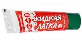 Жидкая латка (жидкий пвх) 20 мл