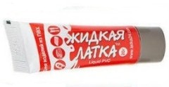 Жидкая латка (жидкий пвх) 20 мл