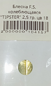 Блесна F.S. колеблющаяся TIPSTER 2,5 гр #18