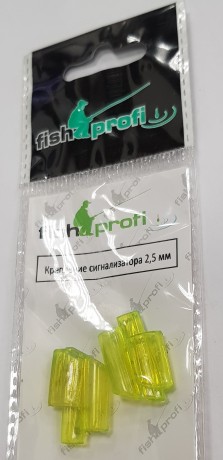 Крепление сигнализатора (светлячка) 2,5 мм (2 шт.)