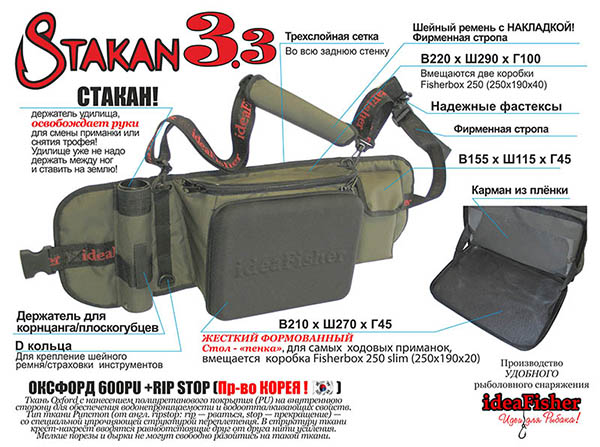 Пояс-держатель удилища + сумка спиннингиста "STAKAN-3.3" цвет - Олива