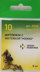 Вертлюжок с застёжкой СЕЗОН РЫБАЛКИ &quot;HOOKED&quot; №10  12 кг.