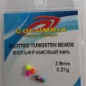 Вольфрамовые разноцветные рыболовные бусины 5шт 0.21г