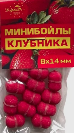 Мини бойлы Dolphin 8 х 14 с резинкой тонущие клубника