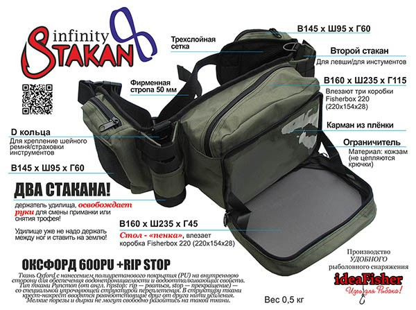 Пояс-держатель удилища + сумка спиннингиста "STAKAN-8" цвет - Олива