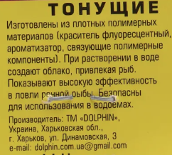 Мини бойлы Dolphin 6 х 10 с резинкой тонущие тути-фрутти