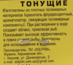 Мини бойлы Dolphin 6 х 10 с резинкой тонущие чеснок