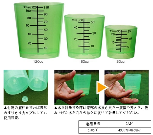 Набор мерных стаканчиков для замешивания прикормок и насадок  Prime Area 3 шт.