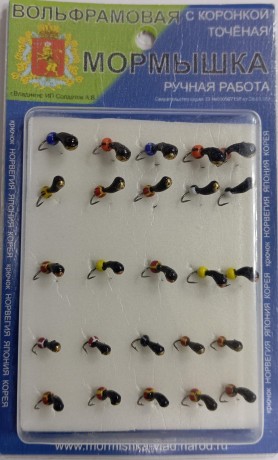 Мормышки вольфрамовые Набор № 5  (упак 25шт)