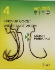Крючок &quot;Сезон Рыбалки&quot; WIDE RANGE WORM №4 покрытие BN 5шт