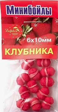 Мини бойлы Dolphin 6 х 10 с резинкой тонущие клубника