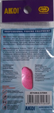 Блесна форель  AKOI Twist 2.5 гр T064