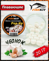 Бойлы POP-UP FISHKIT 10мм.20 гр.Чеснок