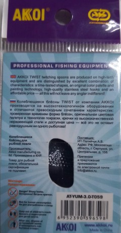 Блесна форель  AKOI Twist 3.0 гр T059