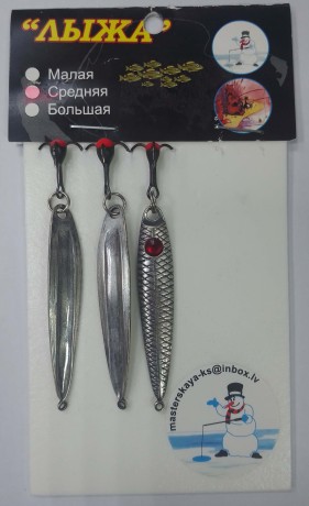 Блесна зимняя  вертикальная ЛЫЖА с глазиком 7гр. серебро с тройником средняя