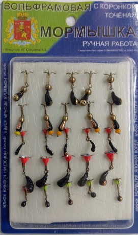 Мормышки вольфрамовые Набор № 9  (упак 25шт)