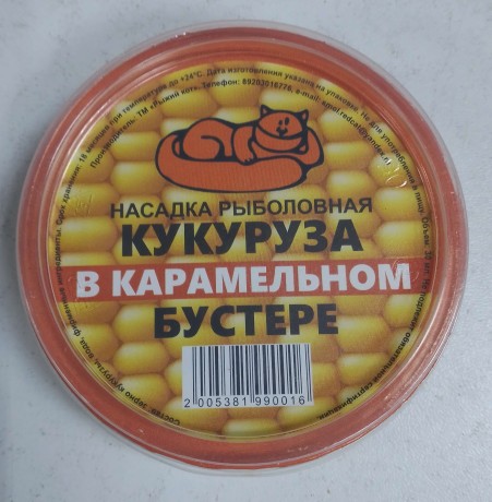 Насадка рыболовная Кукуруза в бустере 50 мл. Карамель