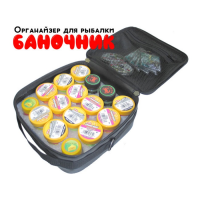 Баночник - органайзер рыболова