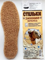 Стельки зимние Верблюд