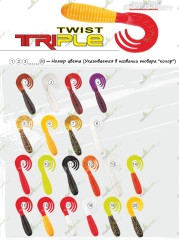 Твистер TRIPLE 90мм колор 1 (10 шт)